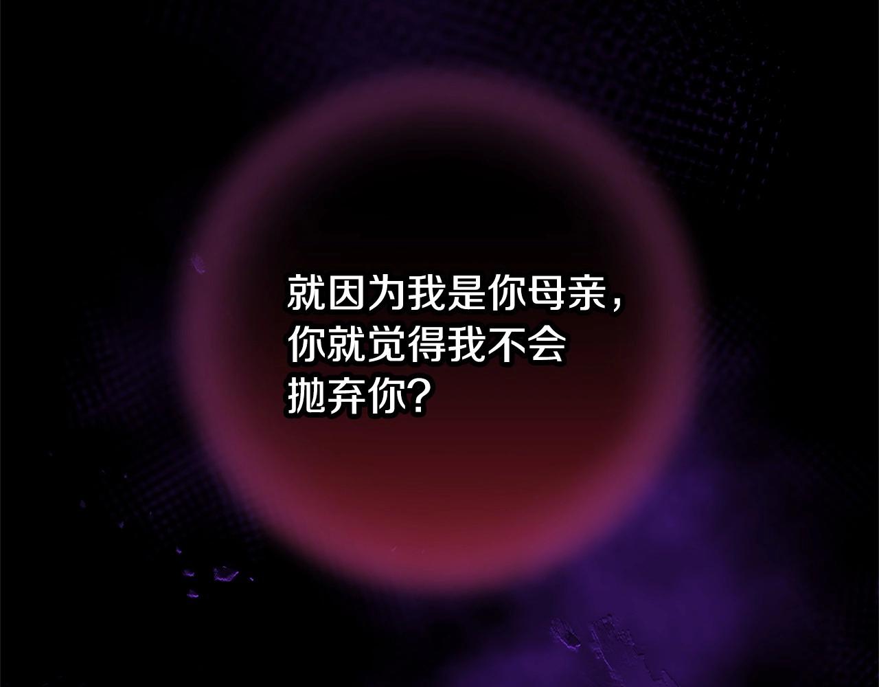 投喂悲劇男二後，他想HE了！ - 第38話 假扮戀人？(1/4) - 1