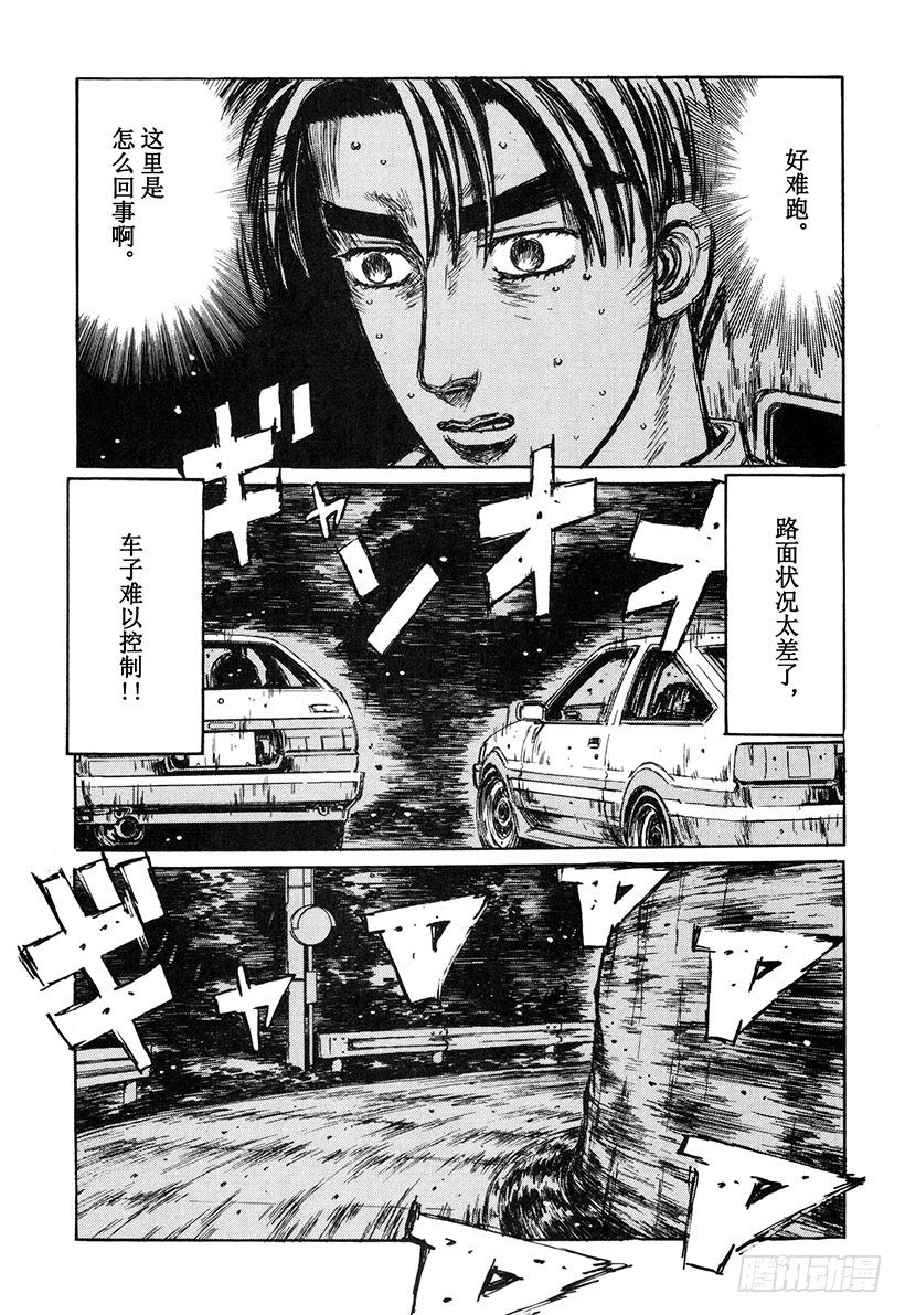 頭文字D - Vol.137 解除封印的瞬間 - 1