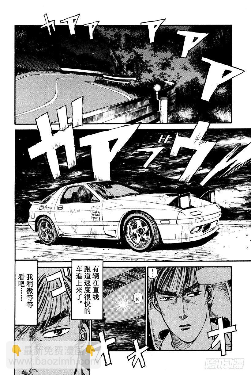 頭文字D - Vol.15 山頂對決！！ - 2