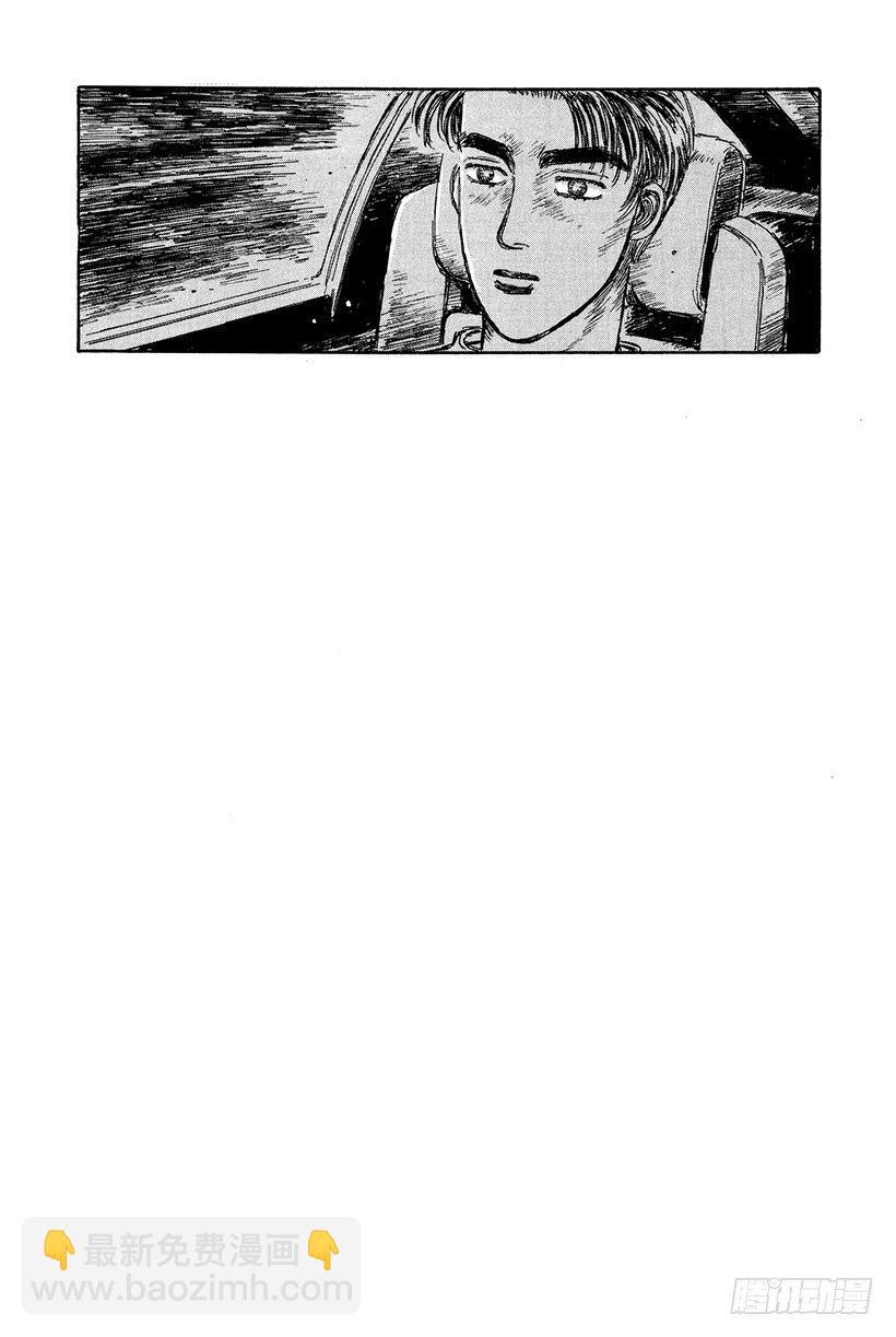 頭文字D - Vol.17 新的挑戰者！！ - 2
