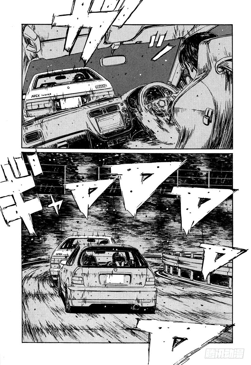 頭文字D - Vol.219 另外一個建議 - 1