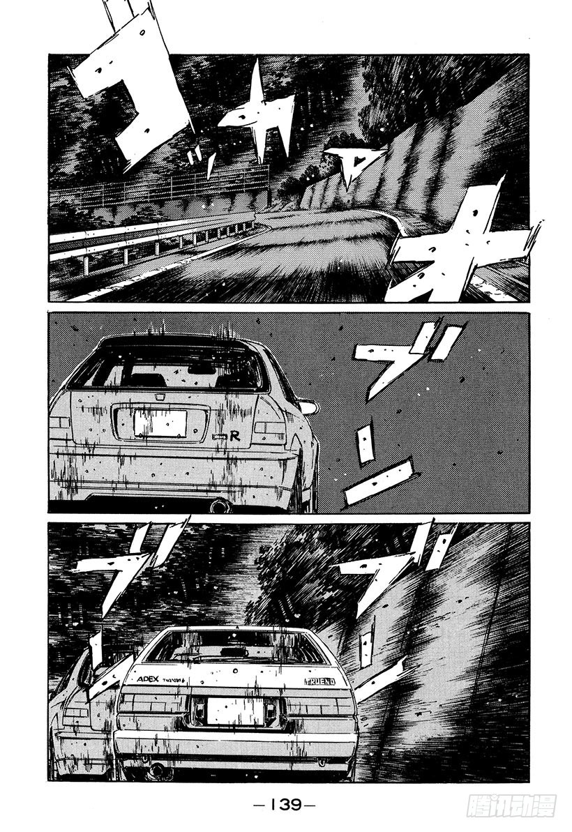 頭文字D - Vol.223 失算 - 1