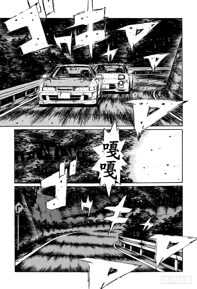 頭文字D - Vol.229 速戰速決 - 1