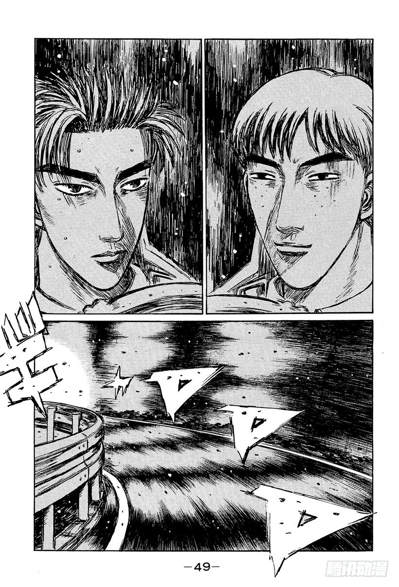 頭文字D - Vol.231 掉入陷阱的啓介 - 1