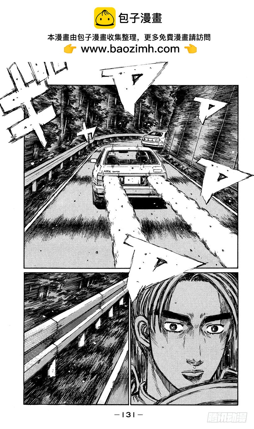 頭文字D - Vol.351 高速下坡（後篇） - 2
