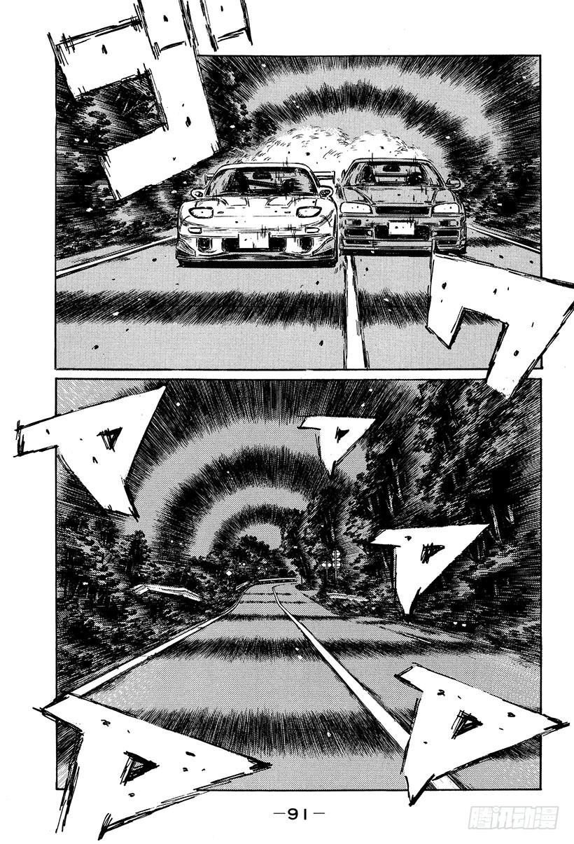 頭文字D - Vol.413 意外的突破口 - 1