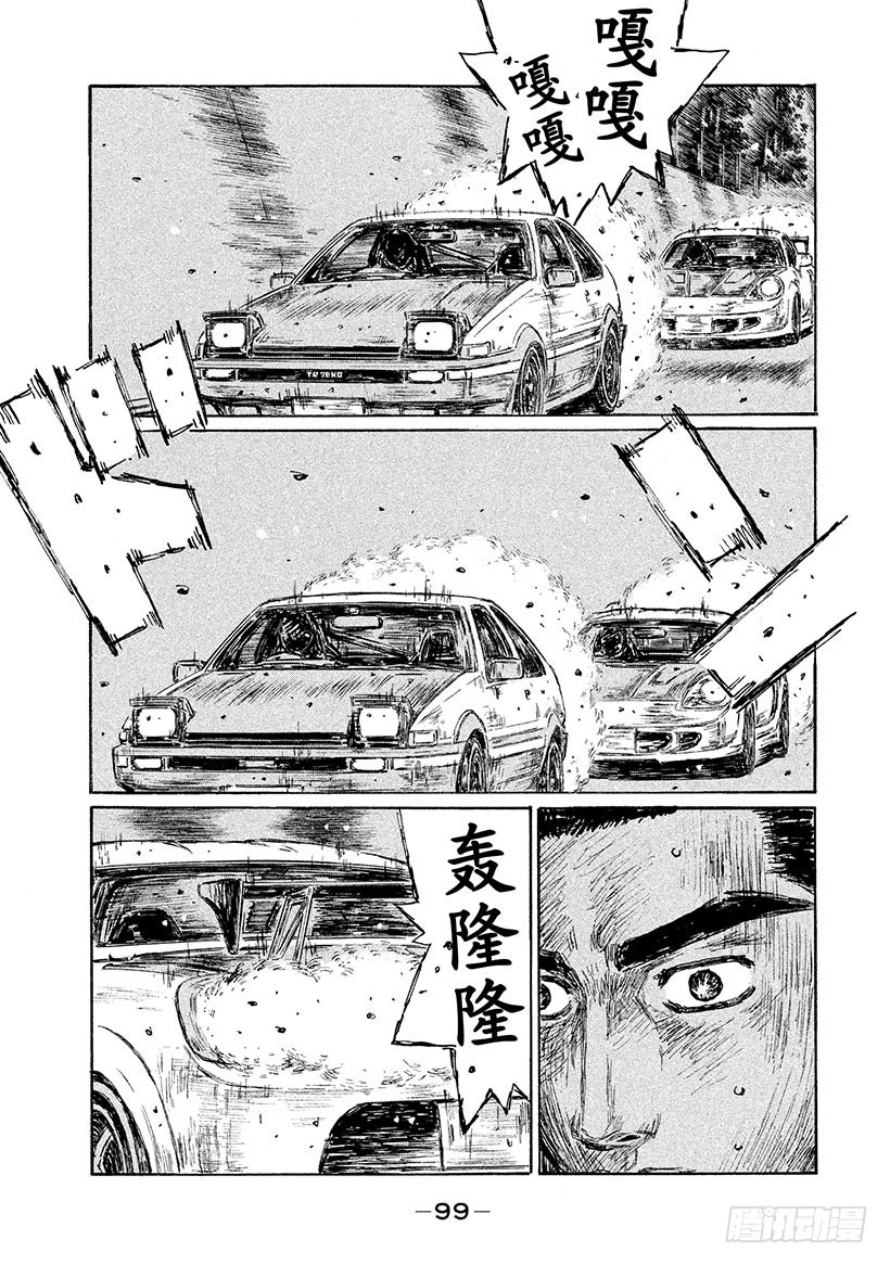 頭文字D - Vol.511 剎車大戰（後篇） - 1