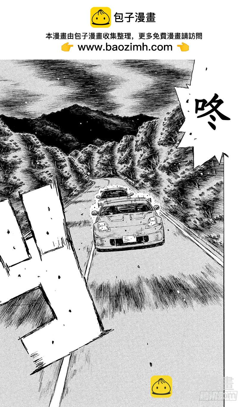 頭文字D - Vol.543 死神（後篇） - 2