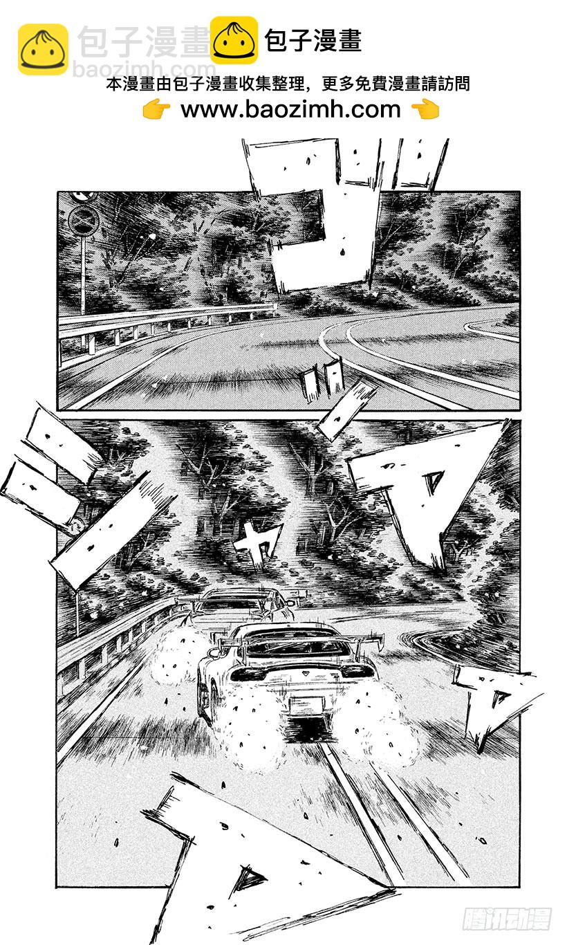 頭文字D - Vol.559 平靜的初期（後篇 - 2
