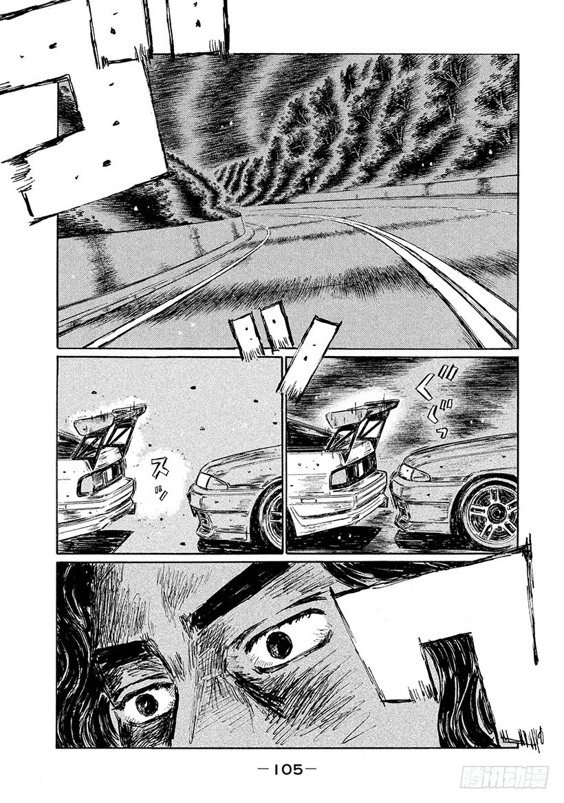 頭文字D - Vol.587 神技覺醒（後篇） - 1