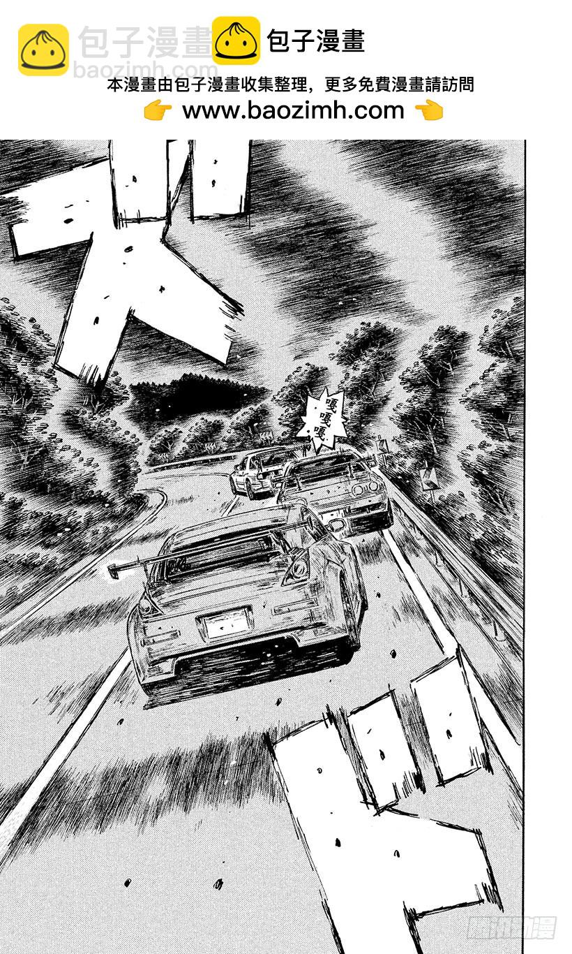 頭文字D - Vol.589 死亡或重生（後篇 - 2