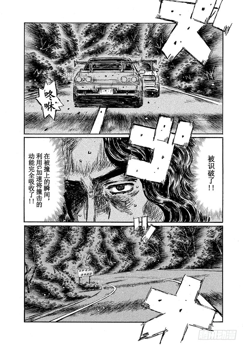 頭文字D - Vol.593 識破（後篇） - 1