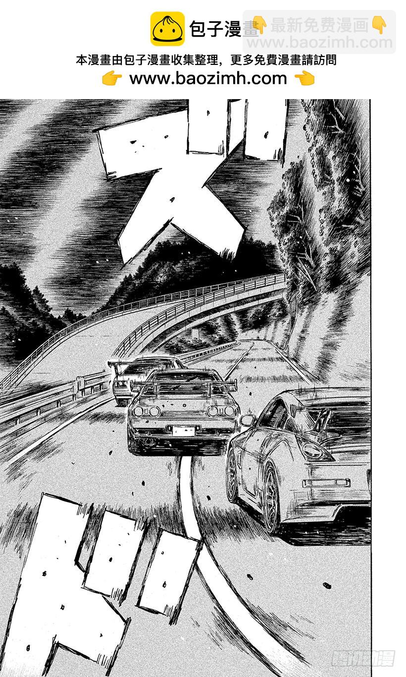頭文字D - Vol.599 轉向不足（後篇） - 2