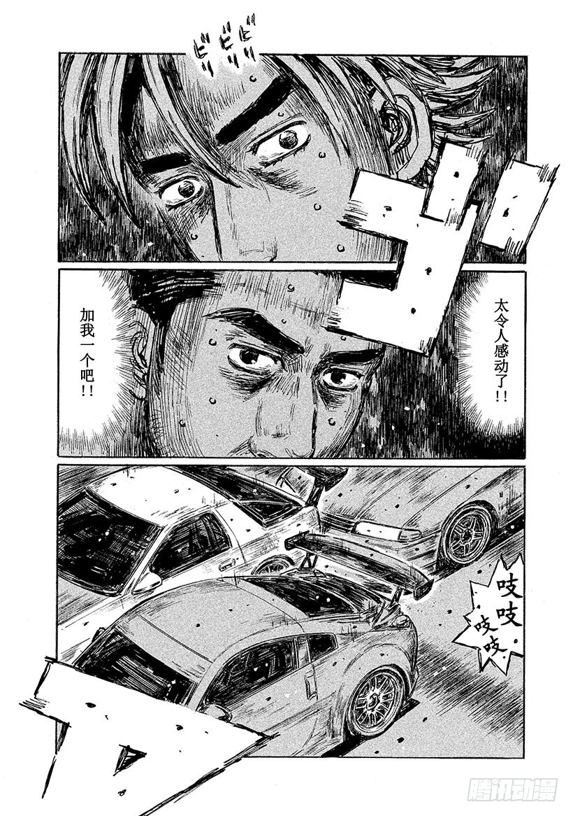 頭文字D - Vol.603 香織（後篇） - 1