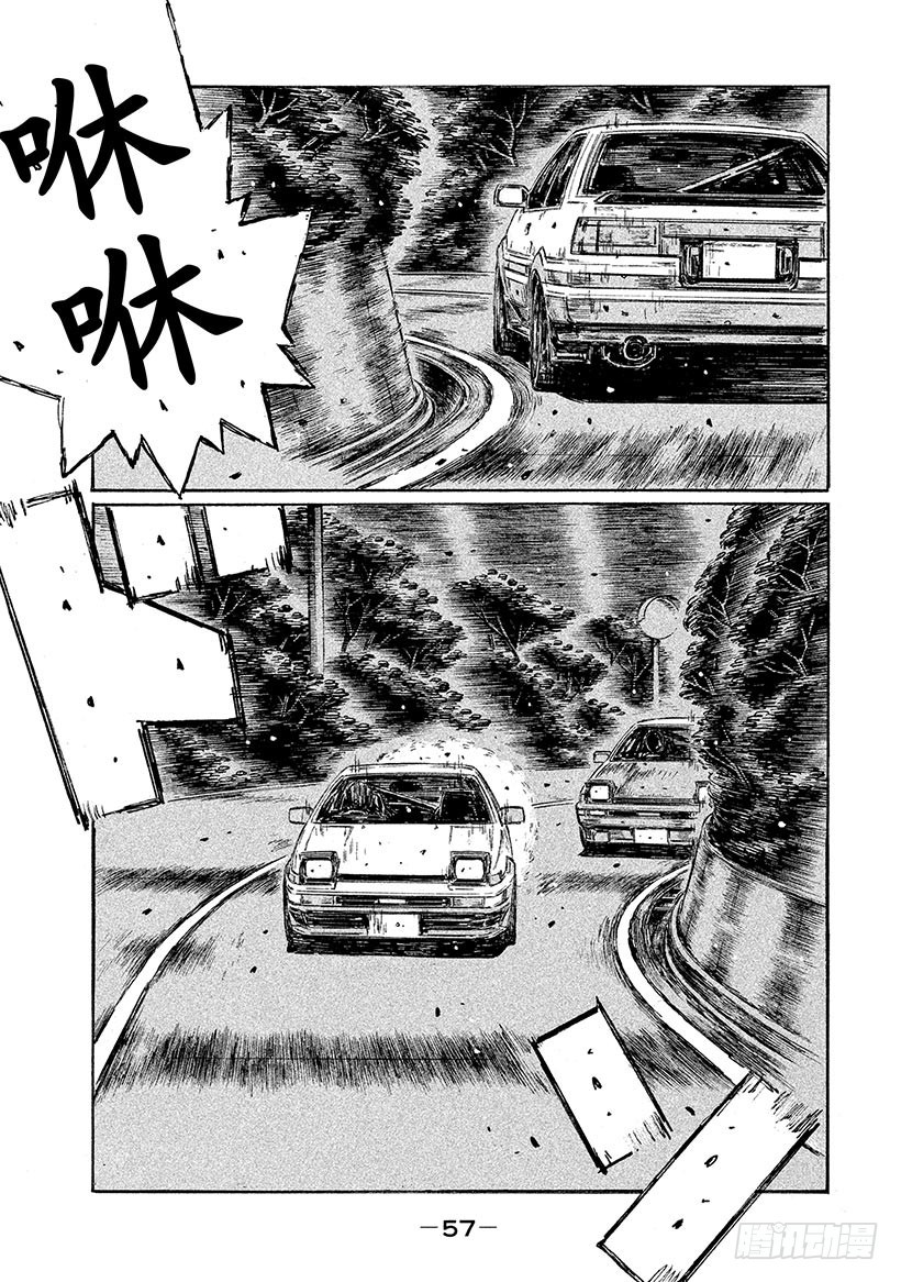 頭文字D - Vol.675 逆行的記憶景象 - 1