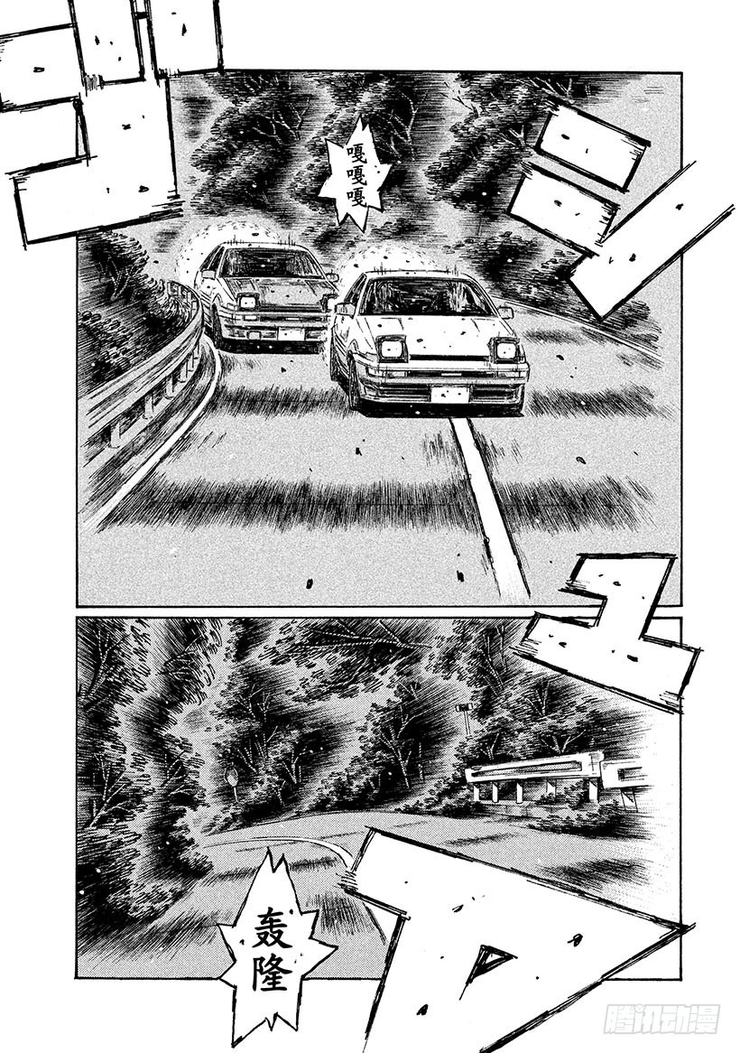 頭文字D - Vol.691 另一個次元 - 1