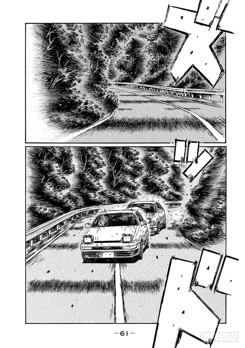 頭文字D - Vol.695 喪失自信 - 1