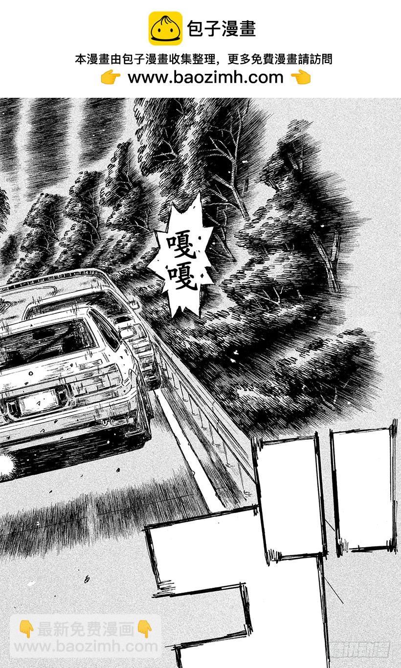 頭文字D - Vol.695 喪失自信 - 2
