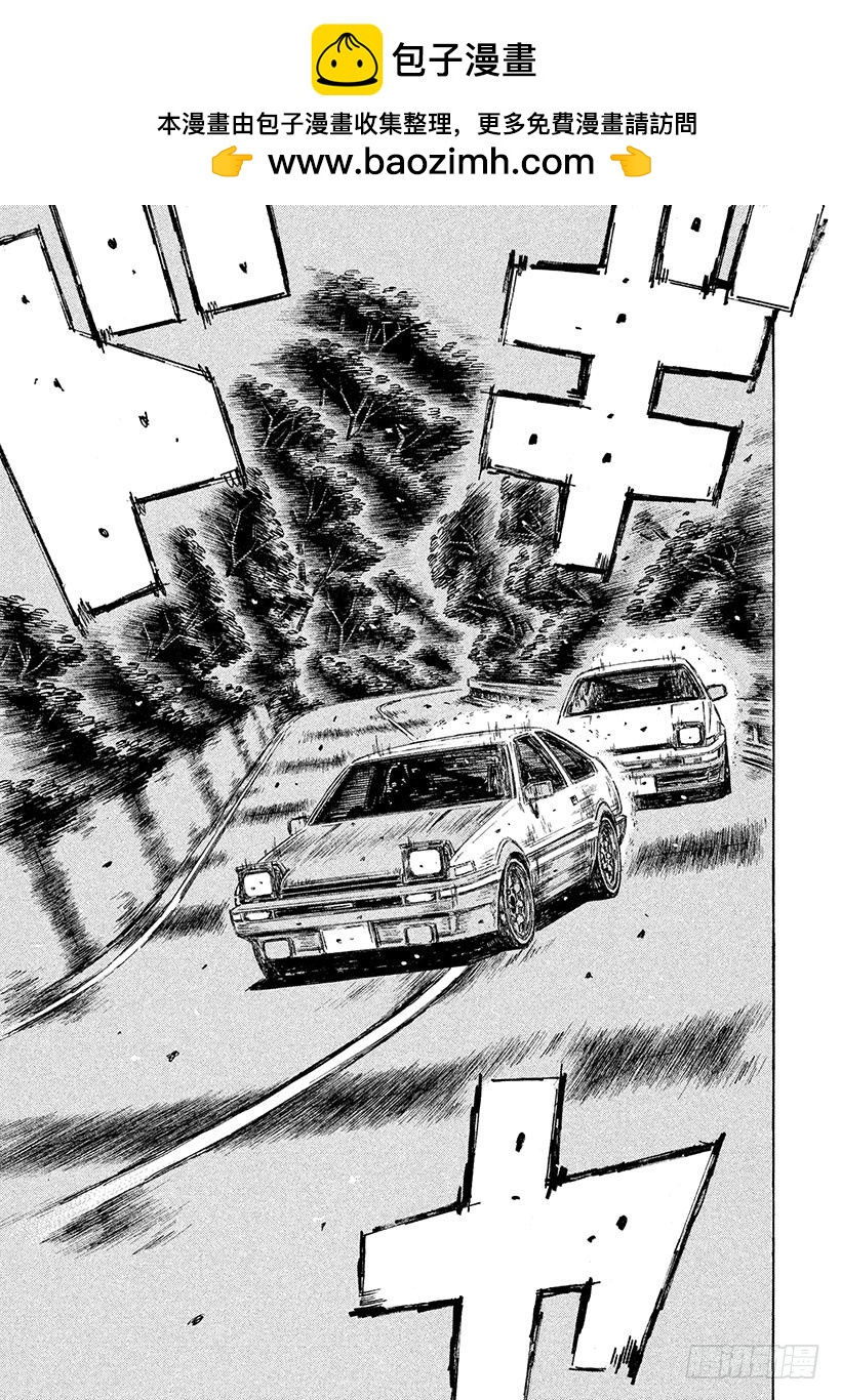 頭文字D - Vol.701 熱情（後篇） - 2
