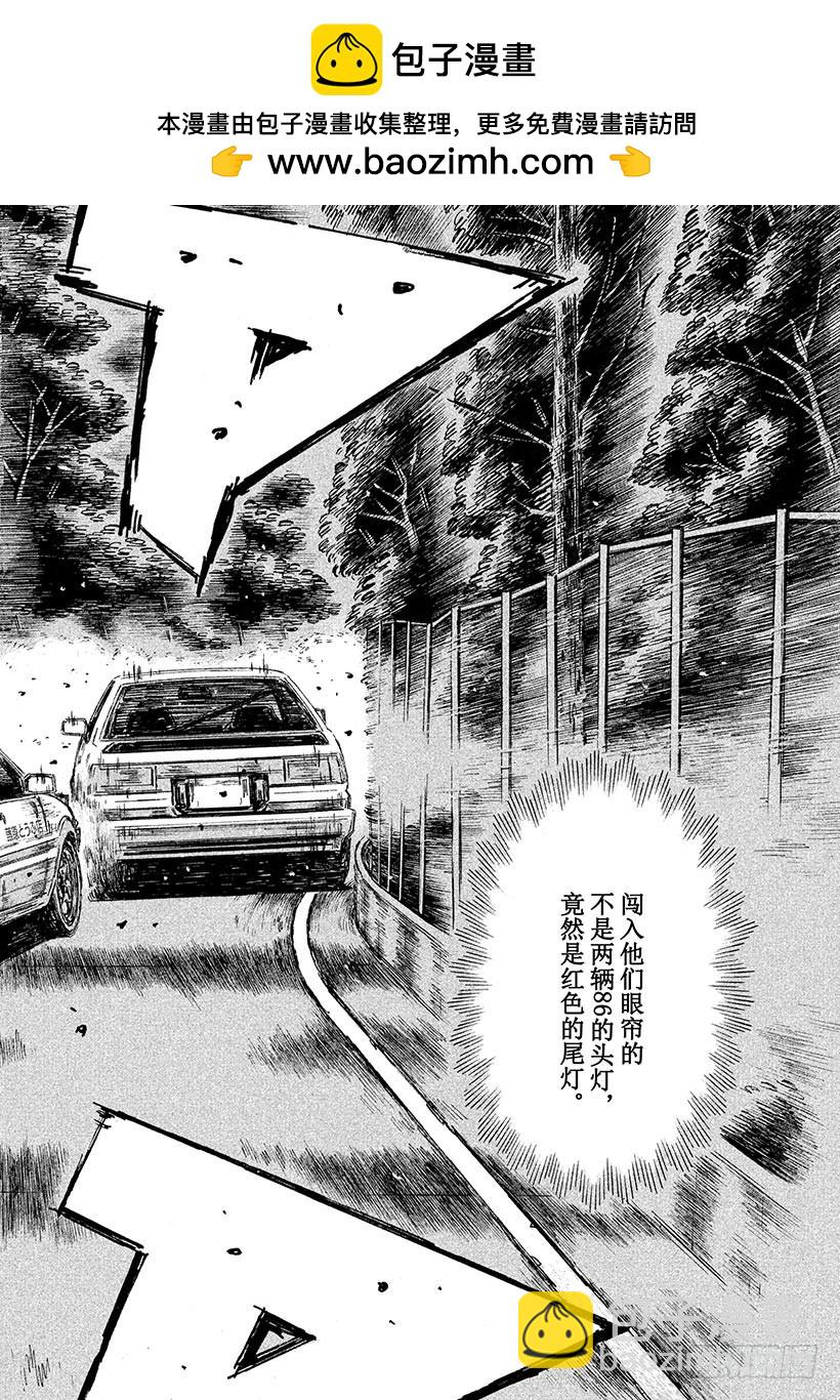 頭文字D - Vol.717 榮耀的終點（後篇 - 2