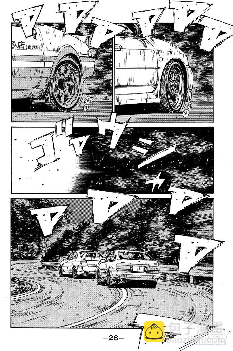 頭文字D - Vol.89 鋼臂清次，電光轉向 - 2
