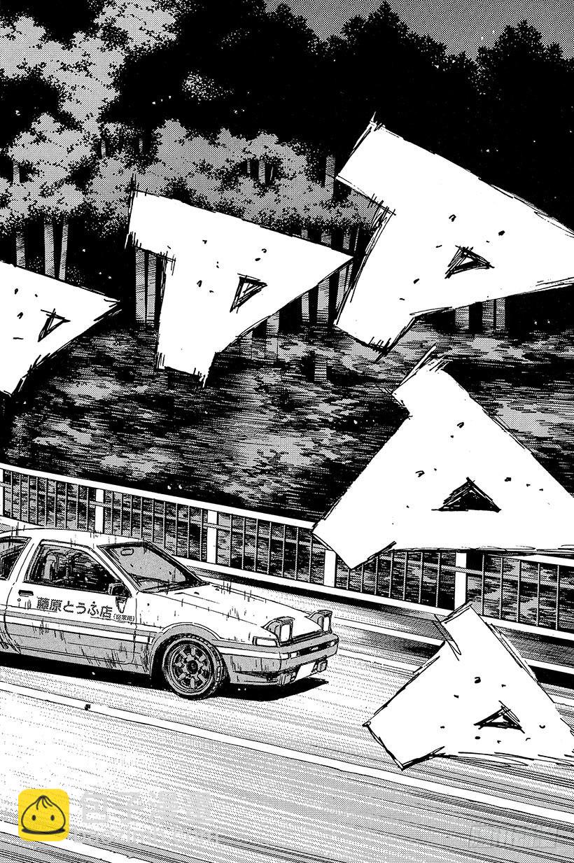 頭文字D - Vol.93 赤城山決戰 - 2