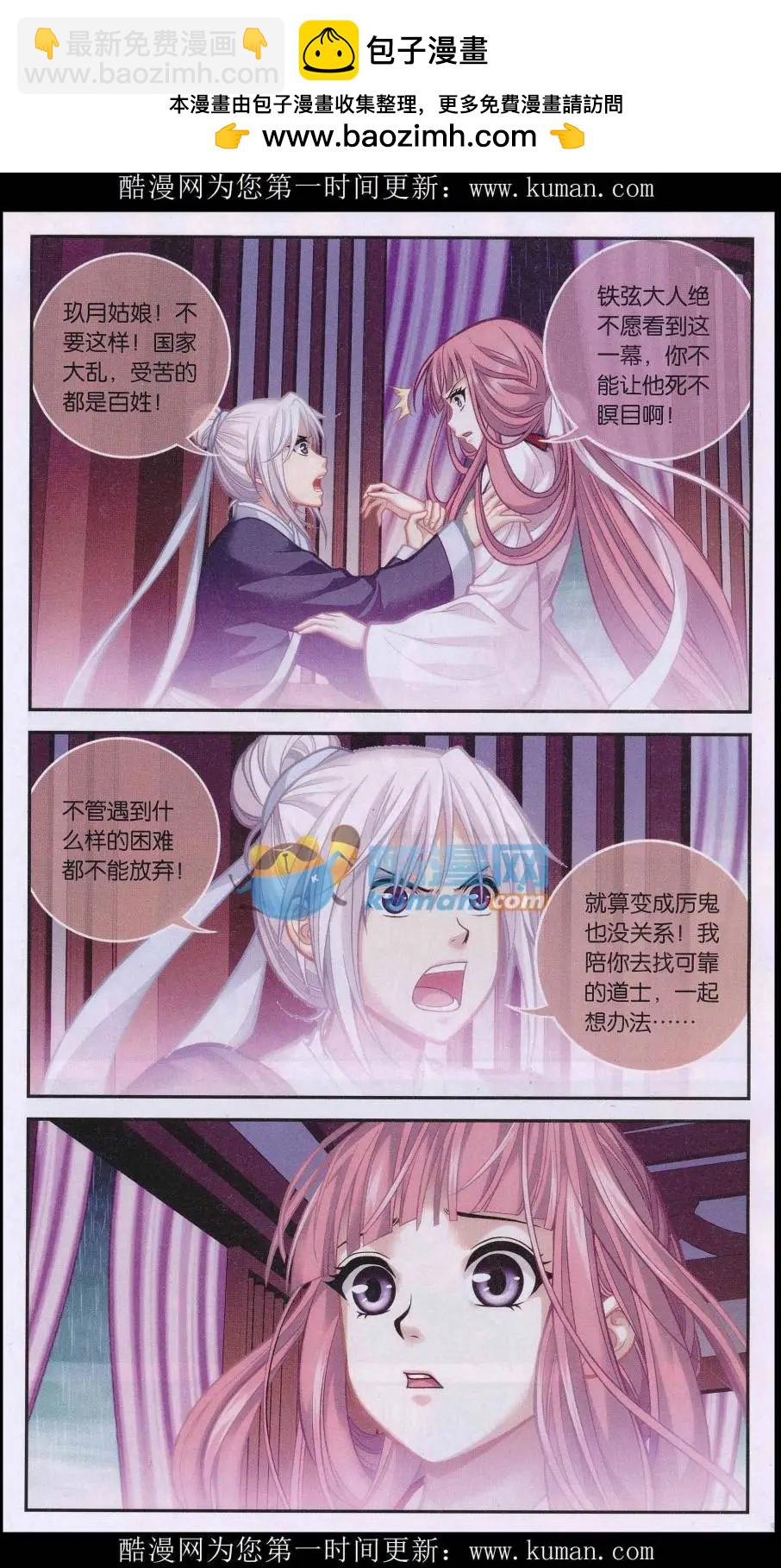 偷星九月天2 - 第02話 棋高一着 - 2
