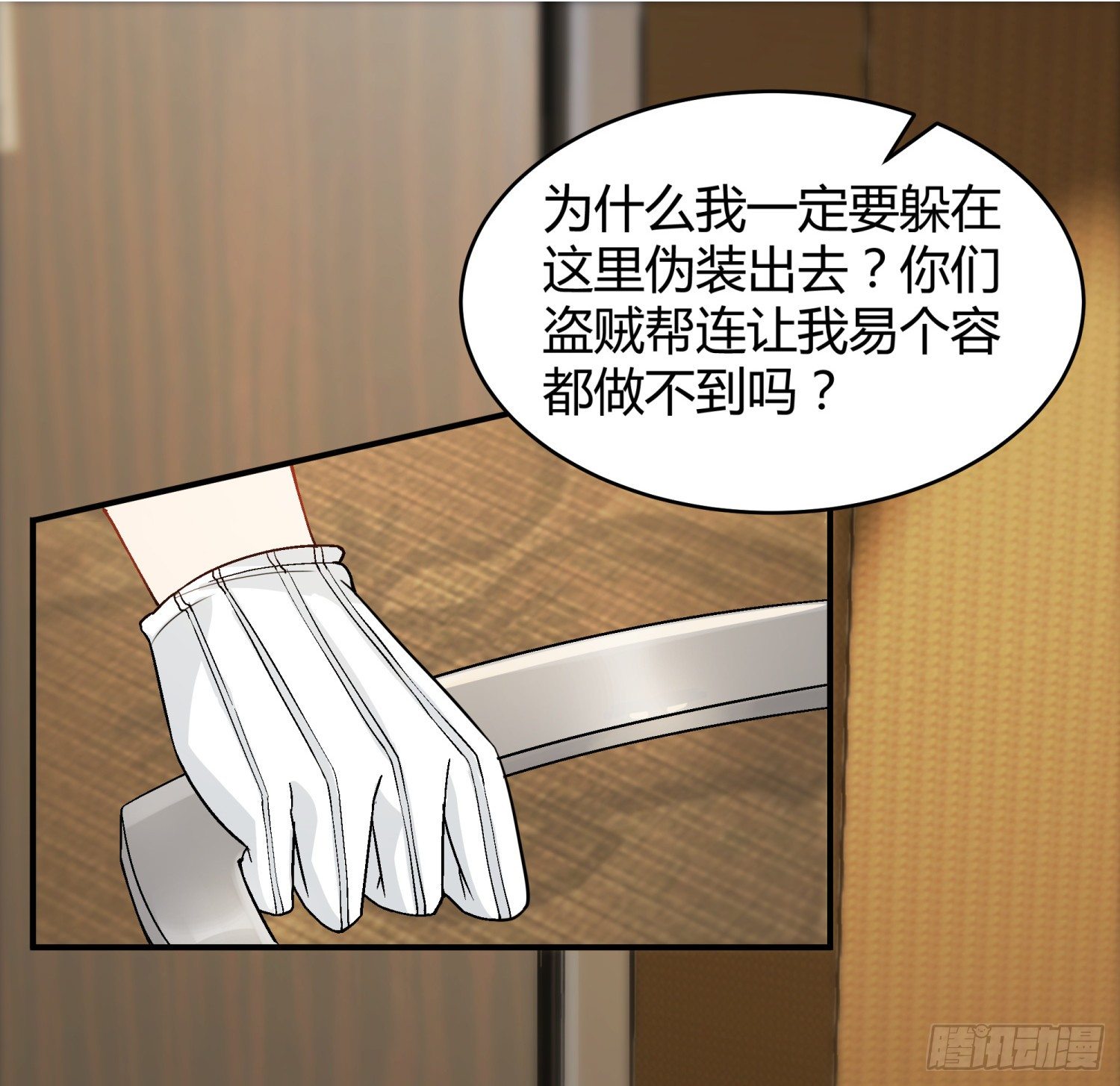 偷心怪盜 - 020 總決賽現場 - 3