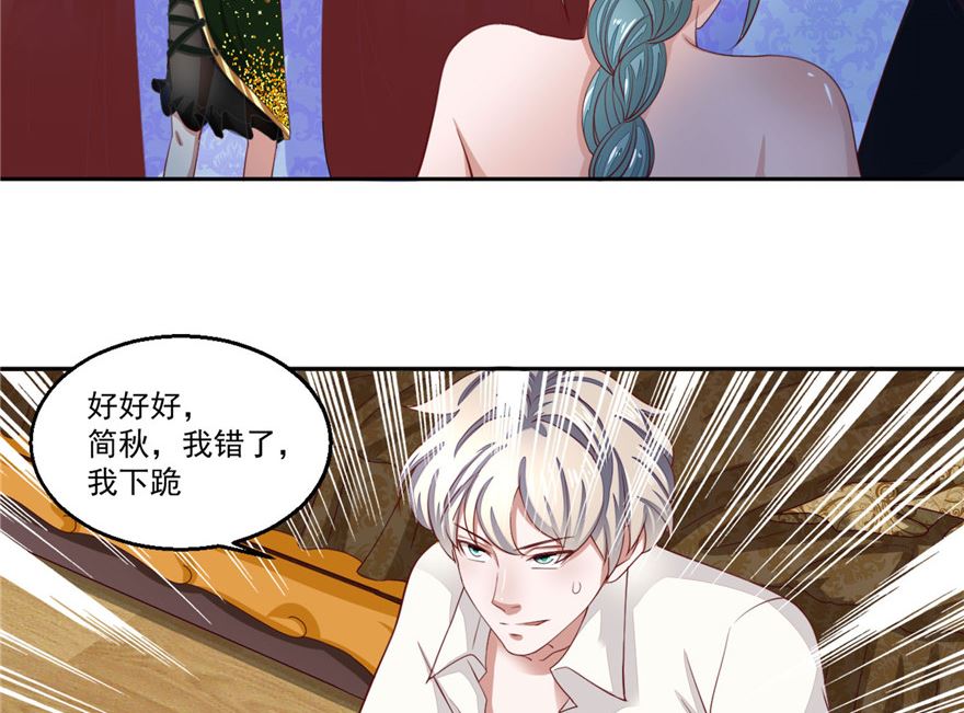 偷心魔女 - 第3話 偷心？！ - 2