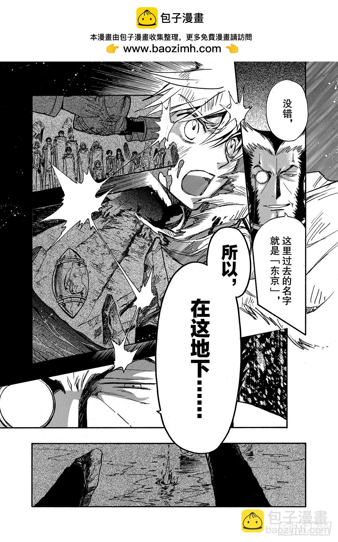 TSUBASA　翼 - Chapitre.213 開始流 - 2