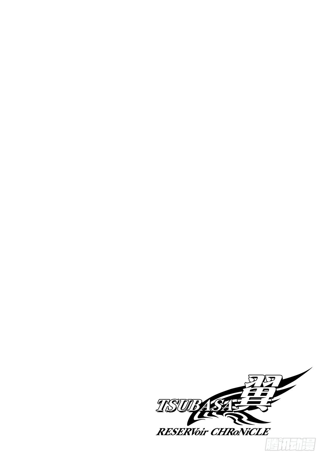 TSUBASA　翼 - Chapitre.68 穿越時空 - 1
