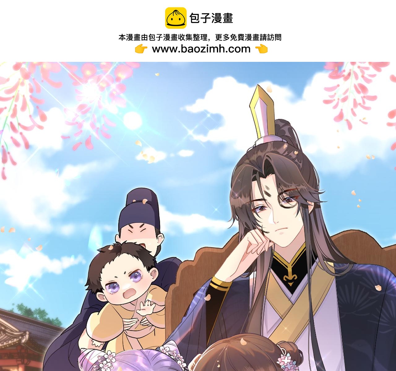 團寵公主：暴君的小萌包甜又颯 - 第15話 五哥哥不哭啦(1/2) - 1