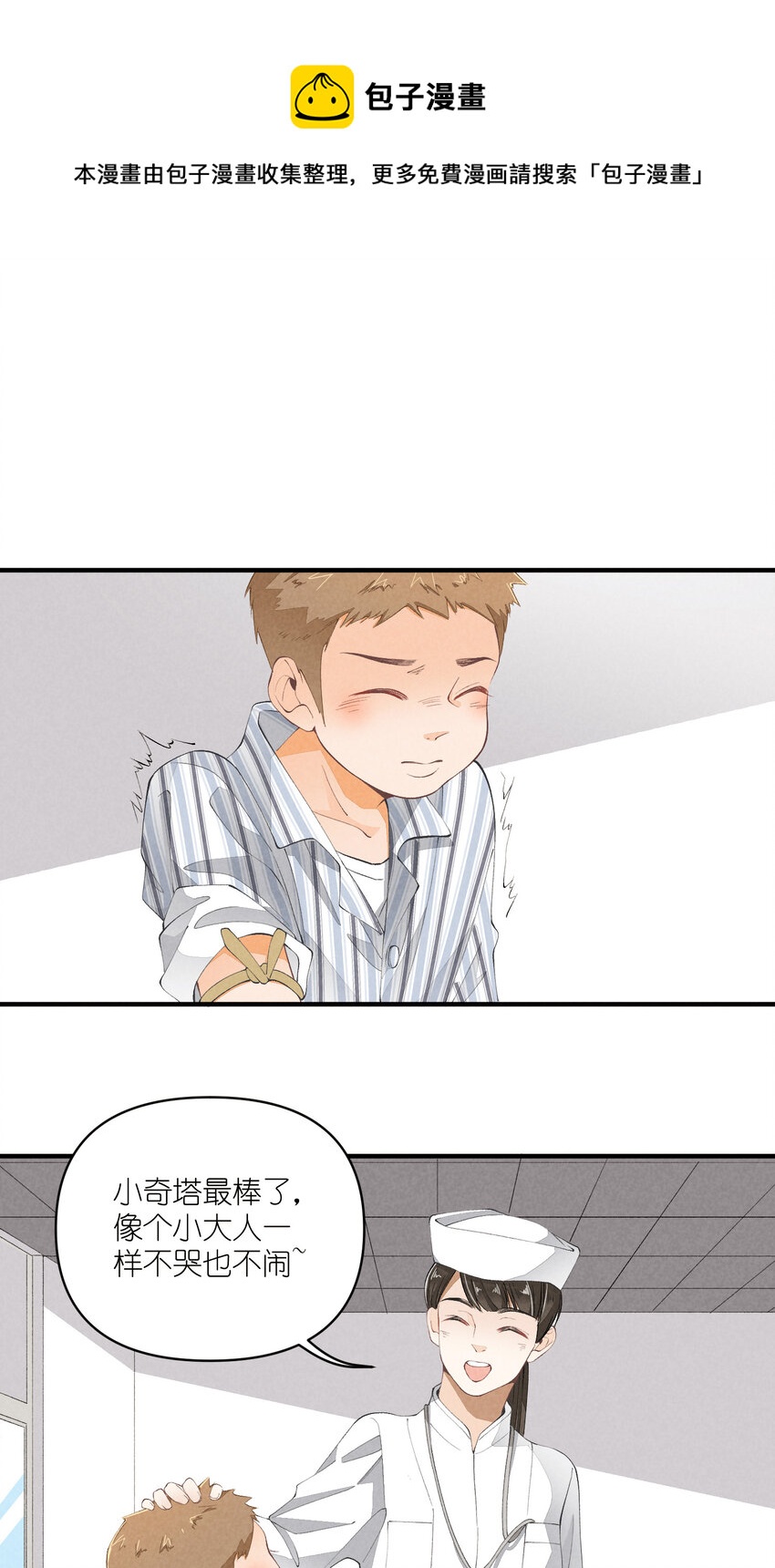 團內禁止戀愛 - 47 第47話-一個人的戰鬥 - 1