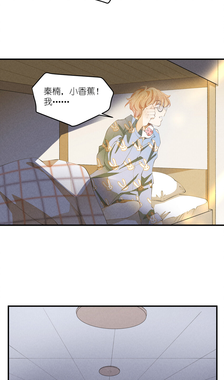 團內禁止戀愛 - 49 第49話-美男計 - 2