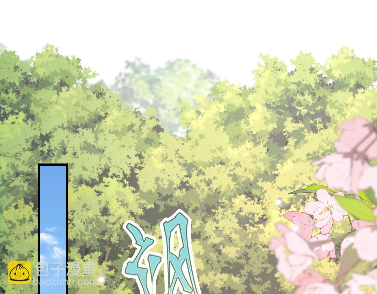 徒兒！不可將爲師據爲己有！ - 第14話 他不再對我有任何感情(1/5) - 2