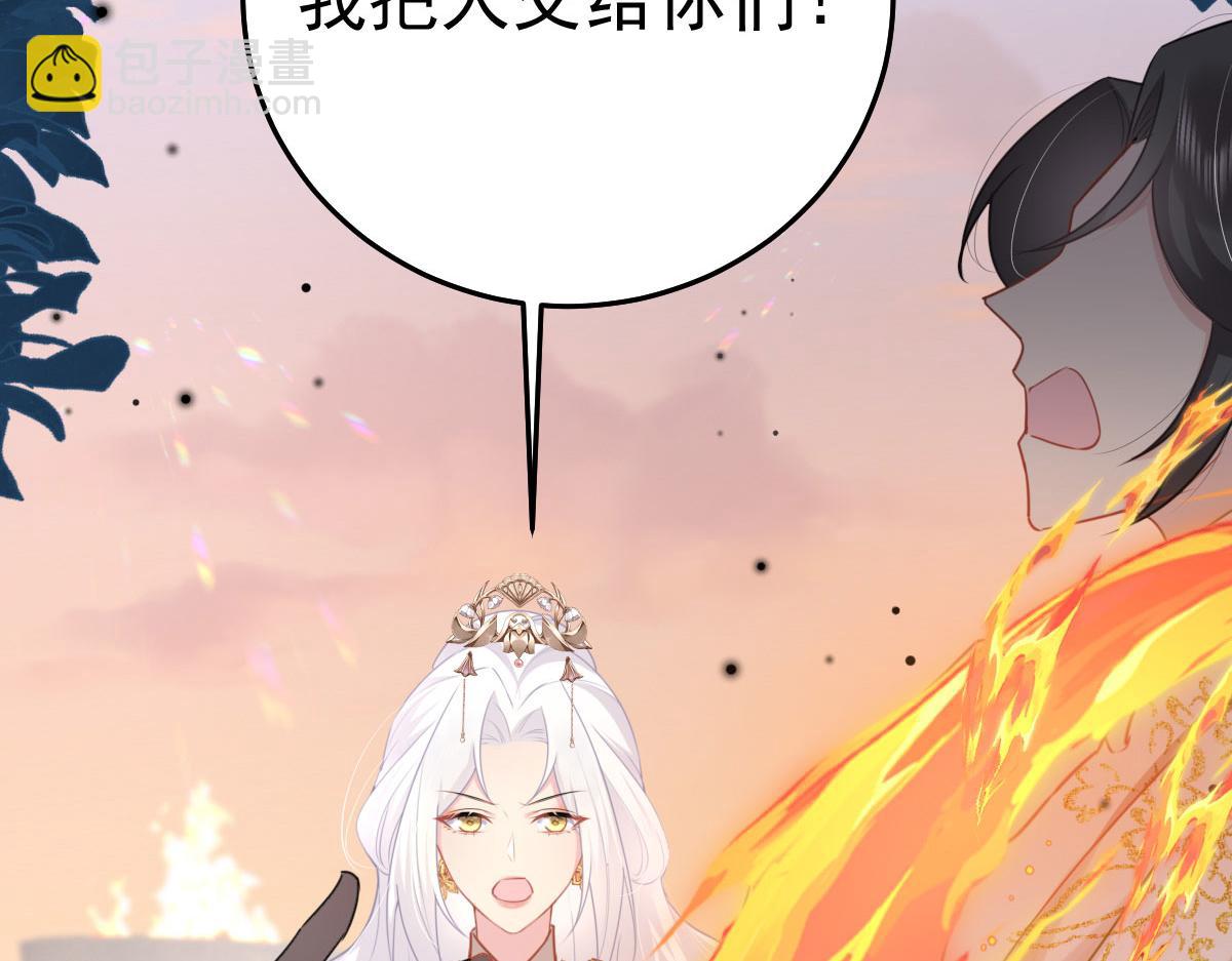 徒兒！不可將爲師據爲己有！ - 第26話 被觸碰的地方在發燙(1/4) - 3
