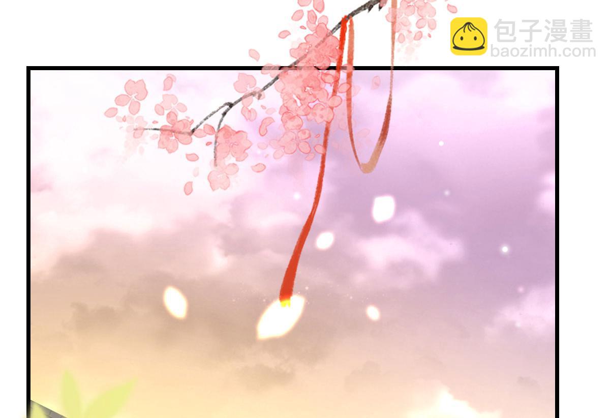 徒兒！不可將爲師據爲己有！ - 第39話 你早已對他用情至深(1/5) - 3