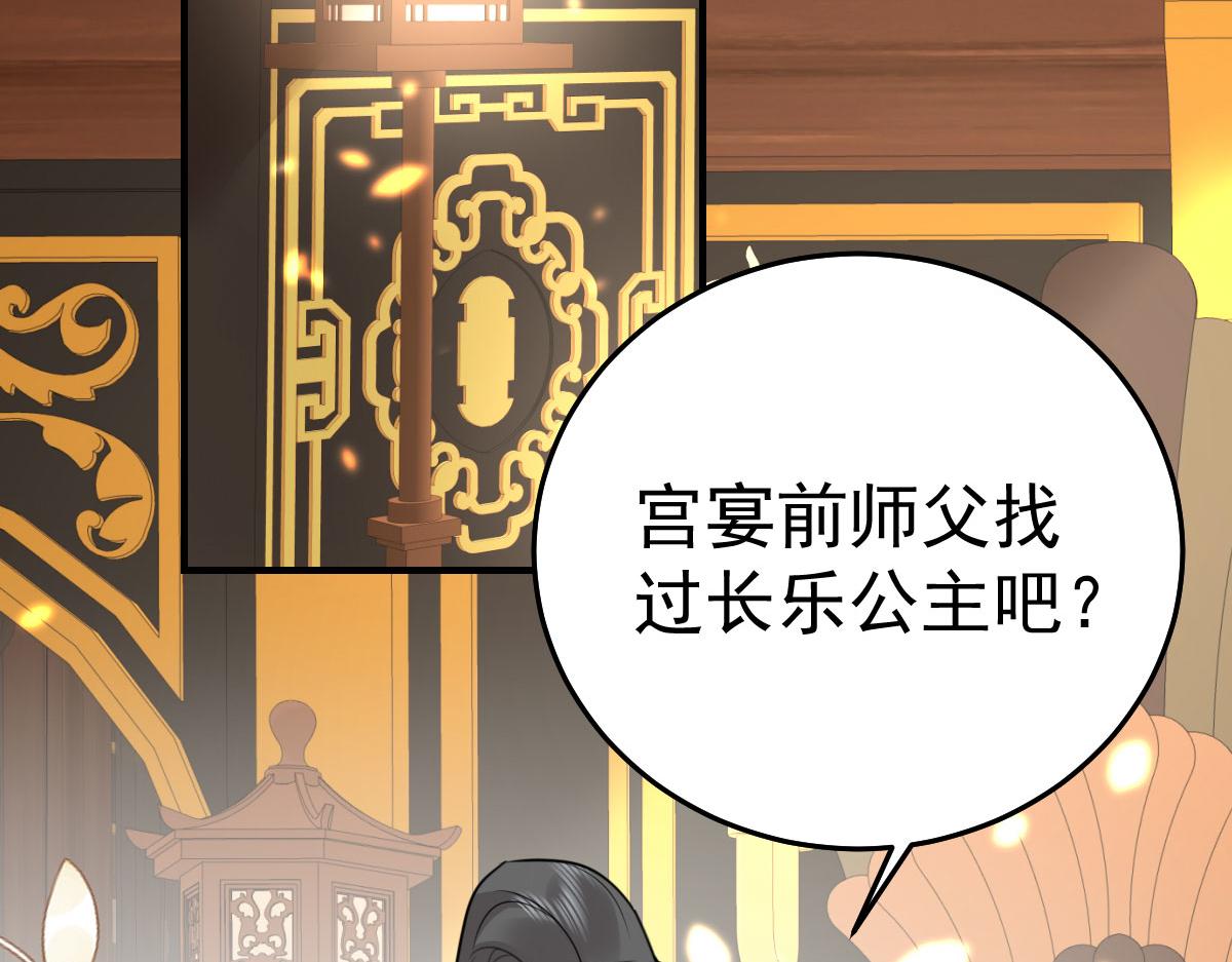 徒兒！不可將爲師據爲己有！ - 第41話 我也是個正常的男人(1/4) - 2