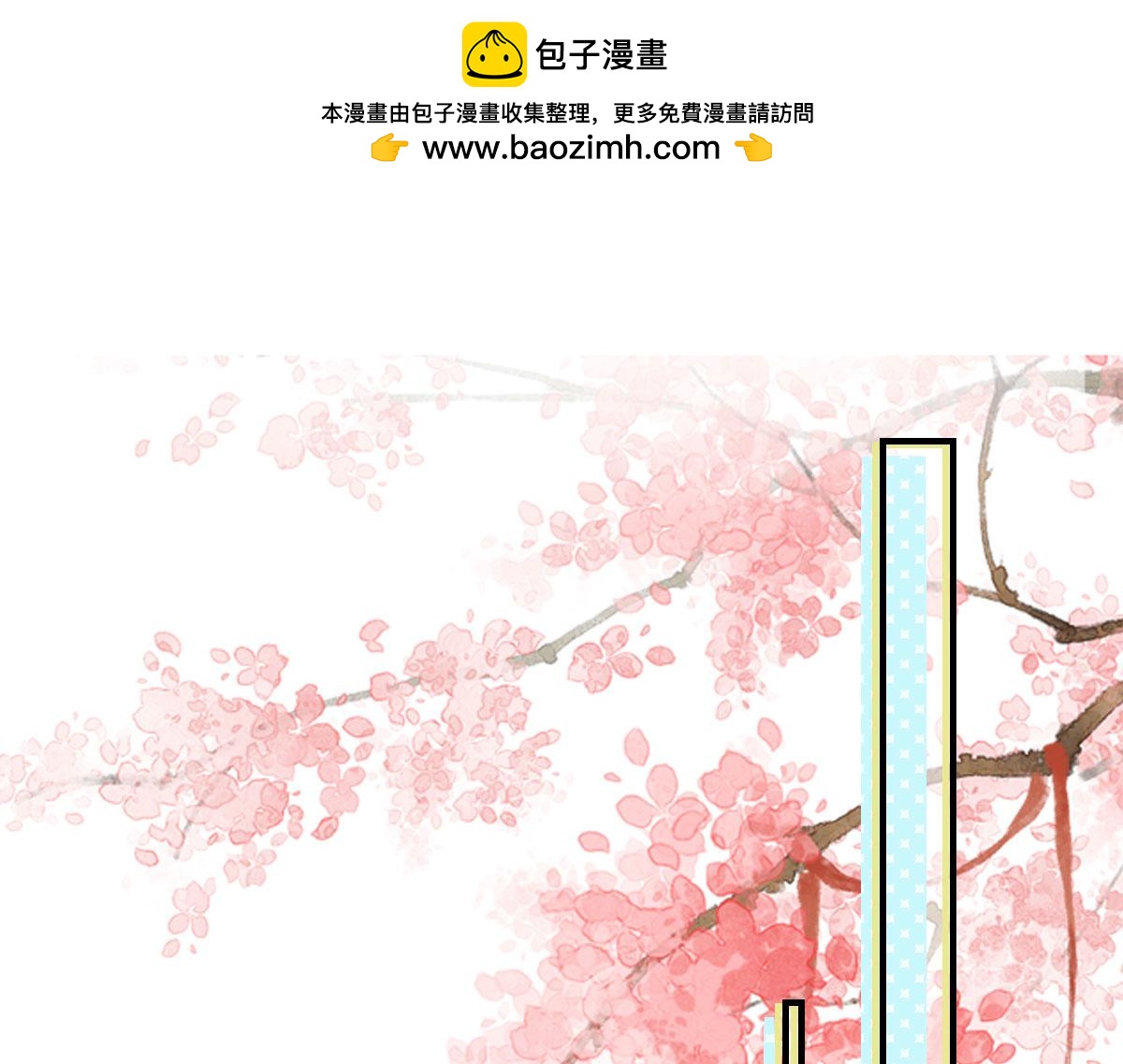 徒兒！不可將爲師據爲己有！ - 第47話 其實我對你……(1/4) - 1