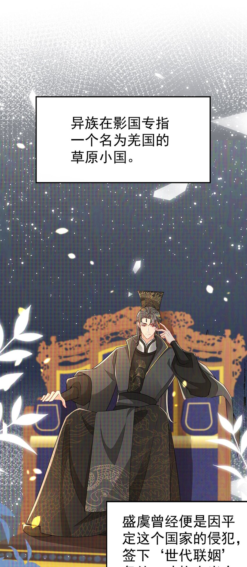 徒兒！不可將爲師據爲己有！ - 第74話 她果然是……！ - 1