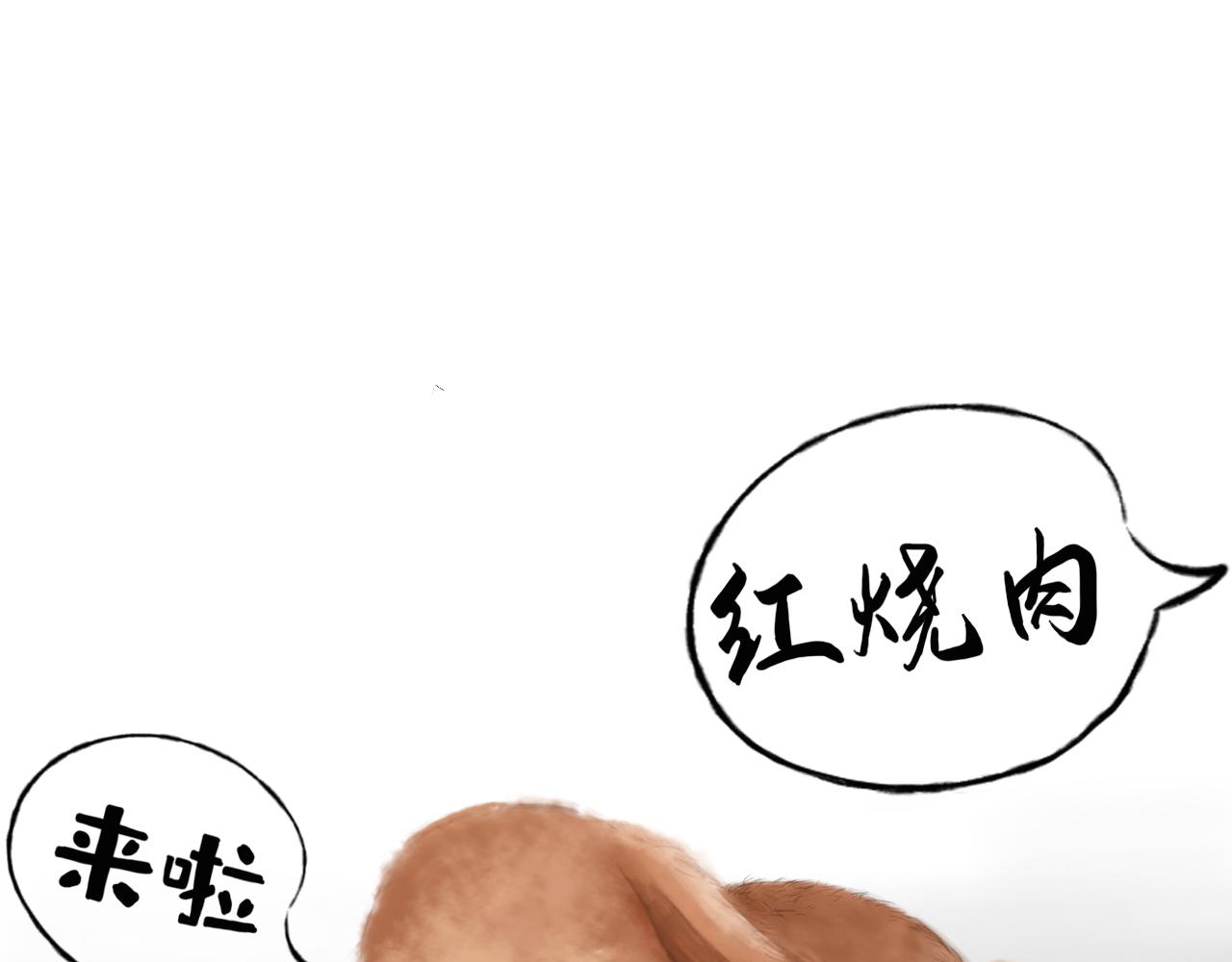 兔兒爺 - 愛之初體驗 - 1