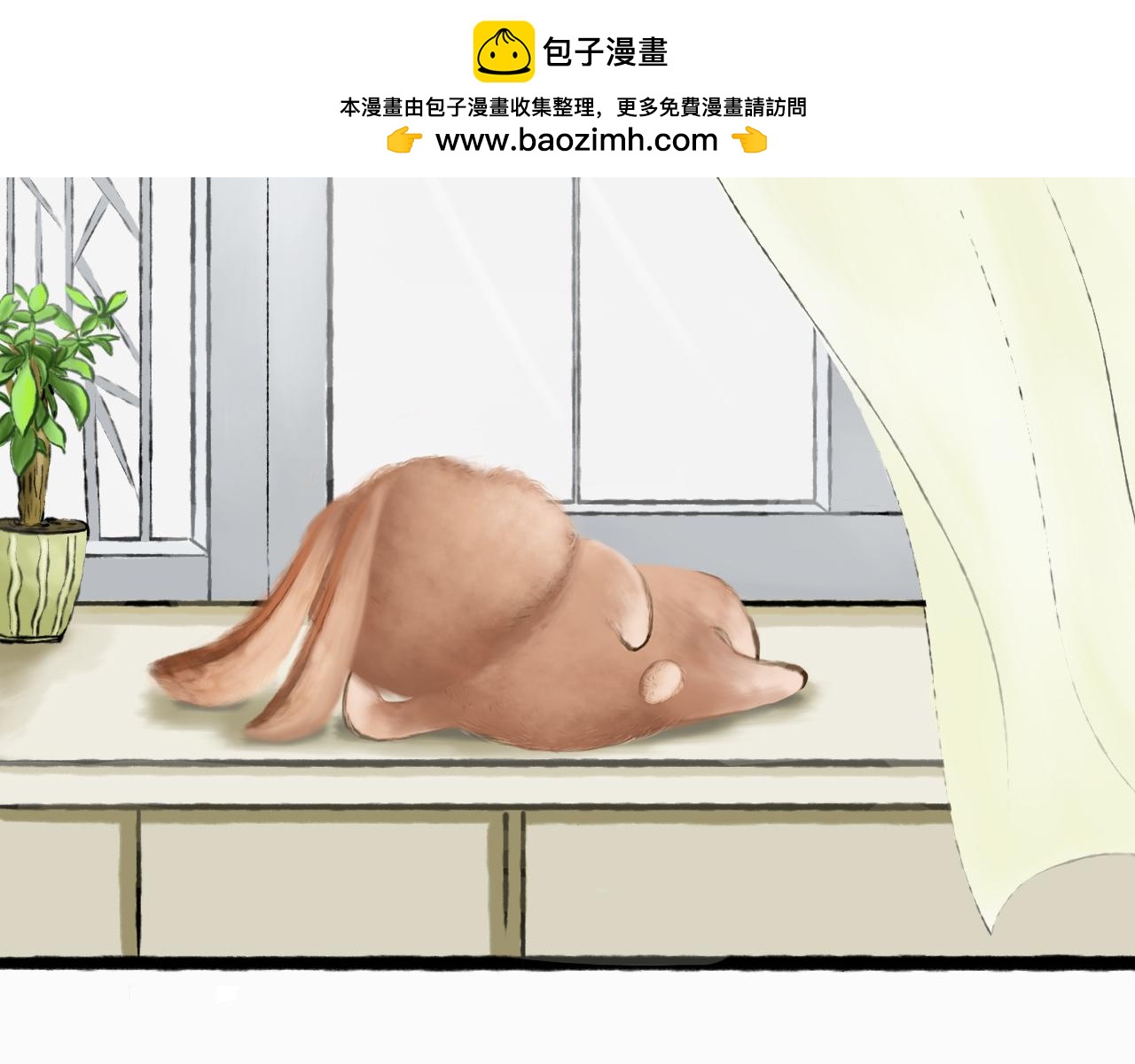 兔兒爺 - 人間美味 - 2