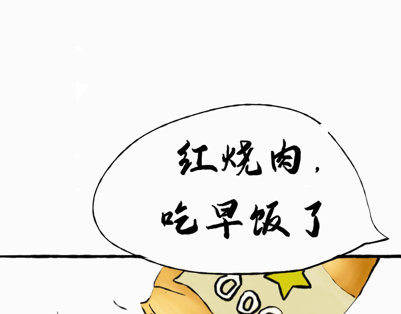 兔兒爺 - 人間美味 - 3