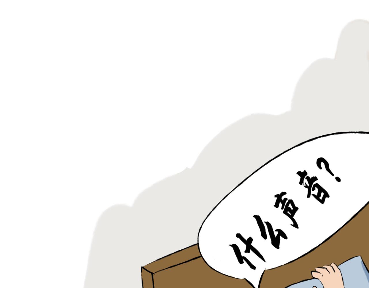 兔兒爺 - 爲什麼受傷的總是我？(1/2) - 1