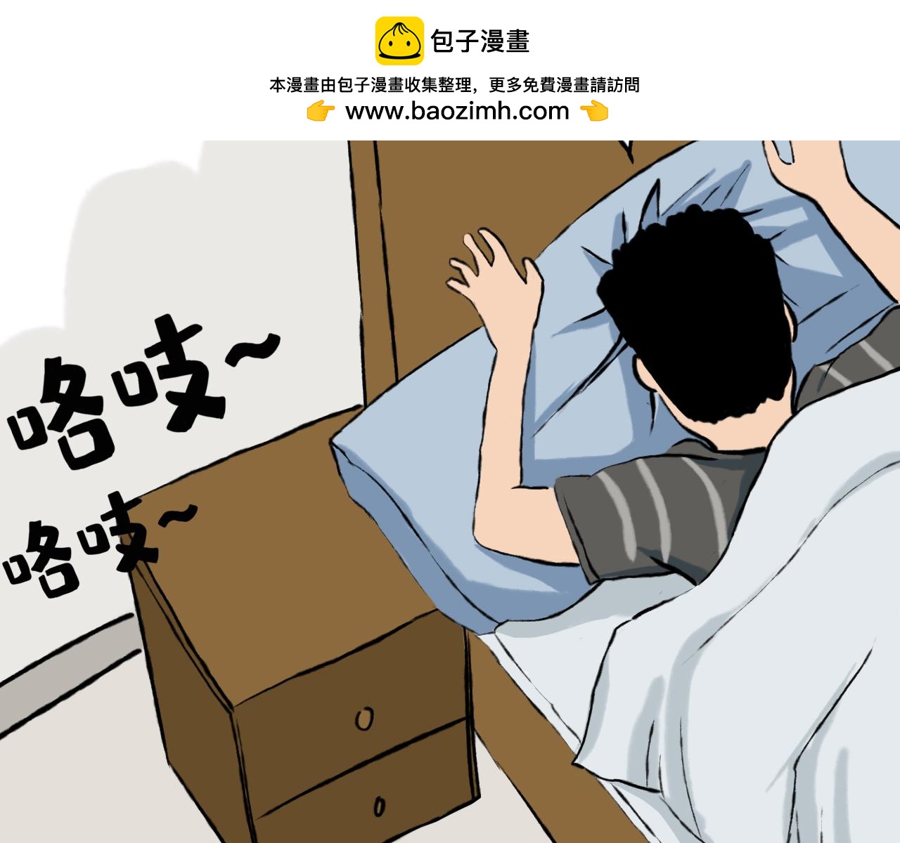 兔兒爺 - 爲什麼受傷的總是我？(1/2) - 2