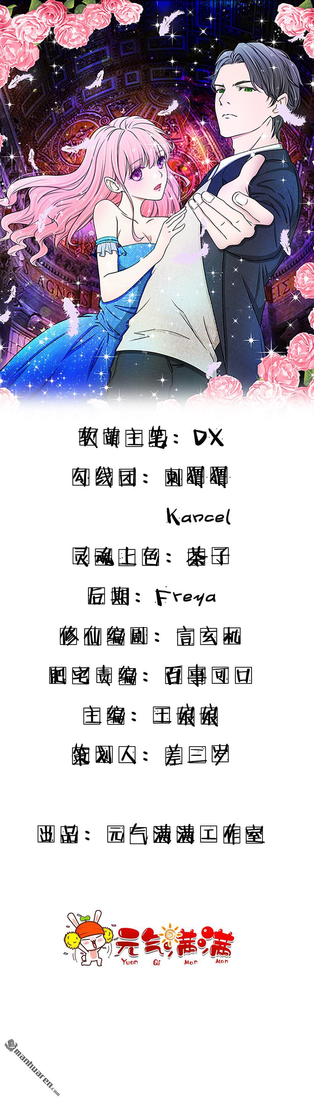 推倒哥哥的一百種方式 - 第10回 - 1