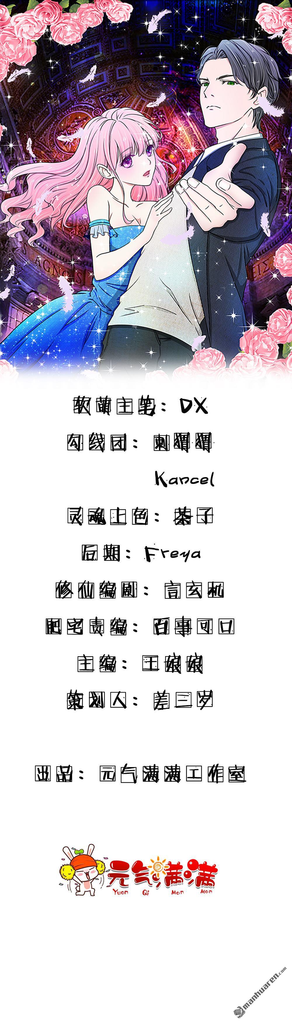 推倒哥哥的一百種方式 - 第12回 - 1