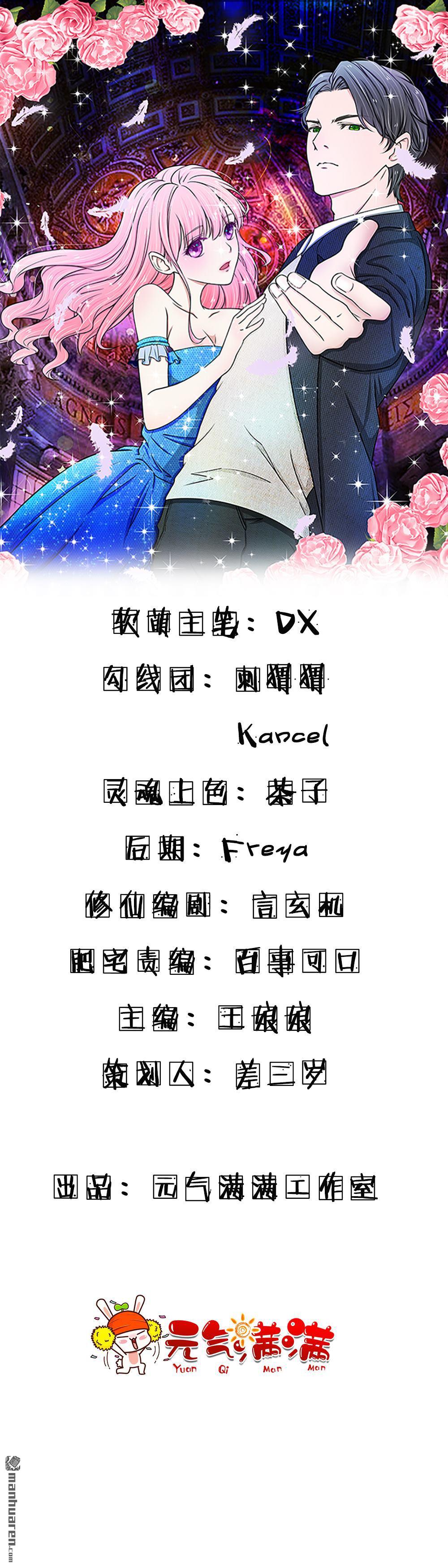 推倒哥哥的一百種方式 - 第17回 - 1