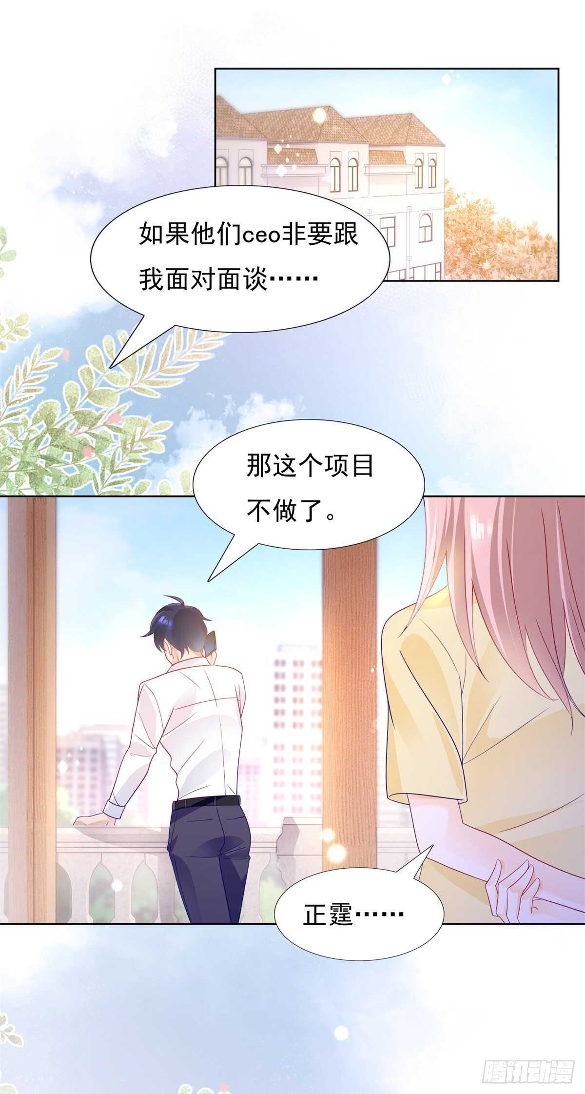 推倒總裁的一千種姿勢（推到他） - 我和嫂子什麼也沒有幹 - 2