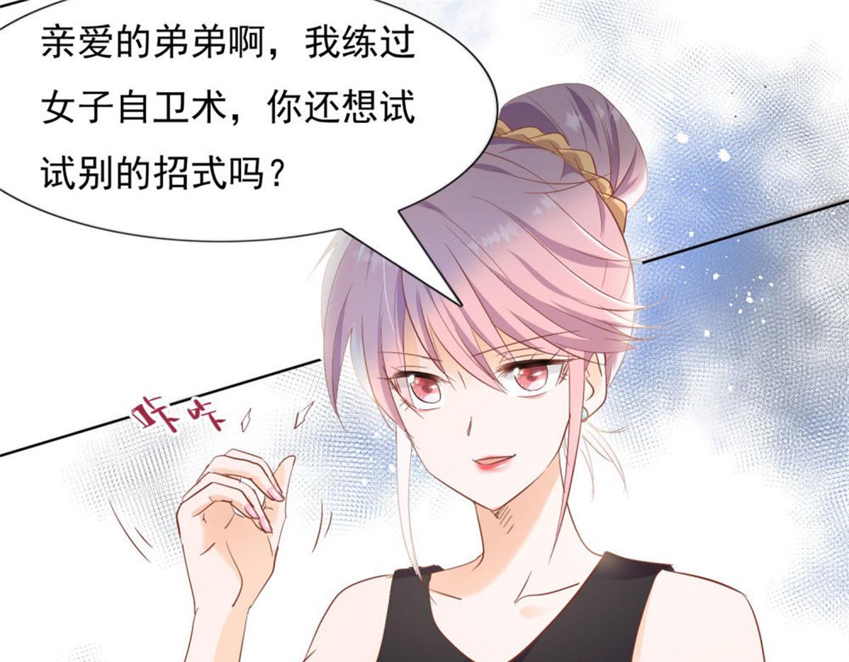 推倒总裁的一千种姿势 - 022真假婚约(2/2) - 3
